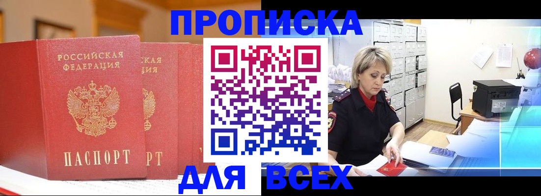 временная регистрация надежно в Гусь-Хрустальном