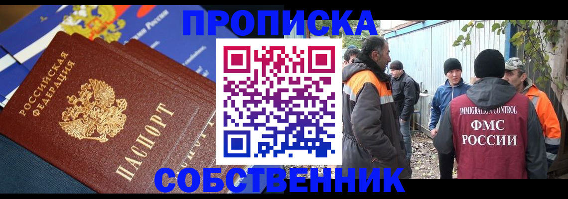 найти адрес прописки в Гусь-Хрустальном