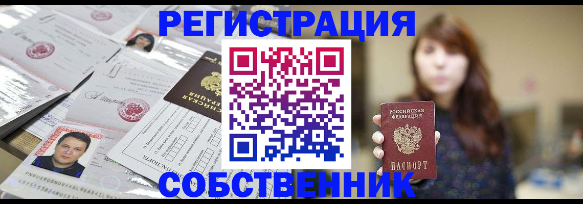 прописка иностранных граждан в Гусь-Хрустальном