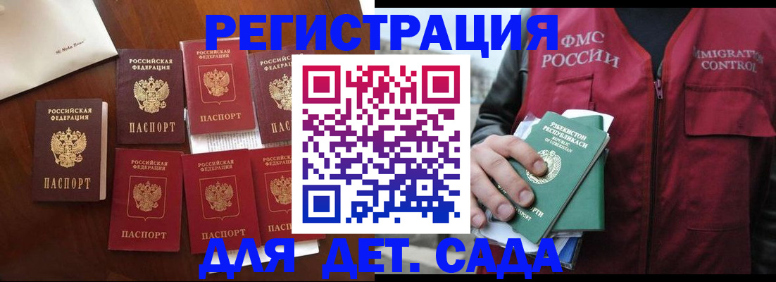 прописка для военкомата в Гусь-Хрустальном