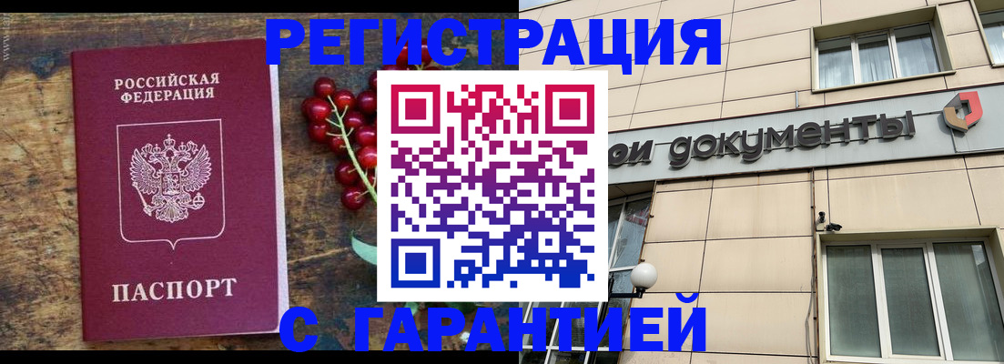 временная регистрация законно в Гусь-Хрустальном