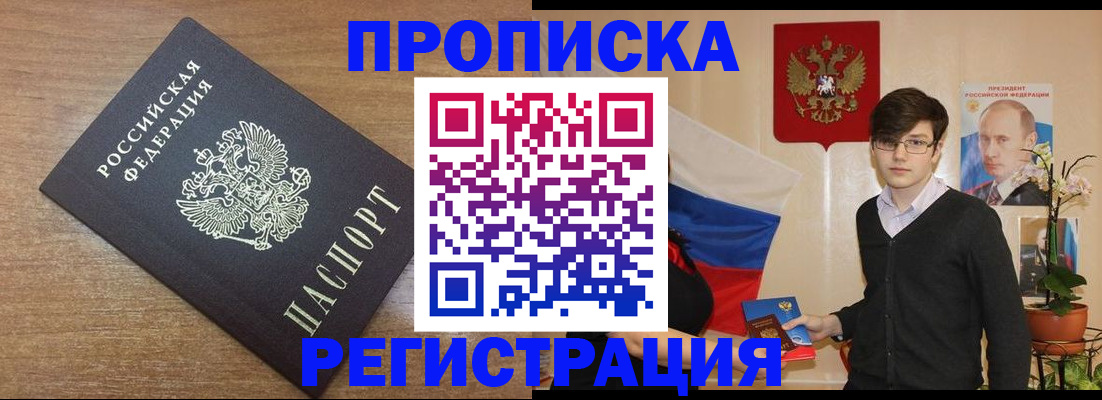 временная регистрация собственник в Гусь-Хрустальном