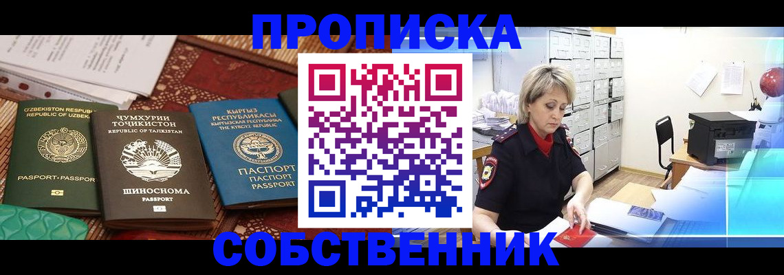 временная регистрация гарантия в Гусь-Хрустальном